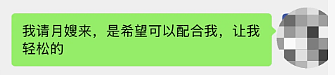 澳洲妈妈避雷这家月子中心!(组图) - 12
