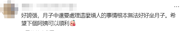 澳洲妈妈避雷这家月子中心!(组图) - 18