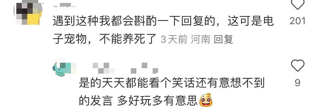 【爆笑】“相亲对象迷惑发言是在暗示我吗...?”网友夺笋:新型电子宠物上市了(组图) - 14