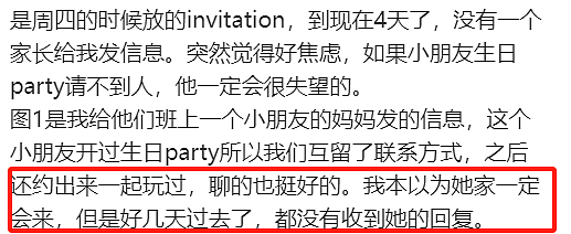 【热议】社恐华人家长给娃开生日Party，结果差点“干自闭”！（组图） - 8