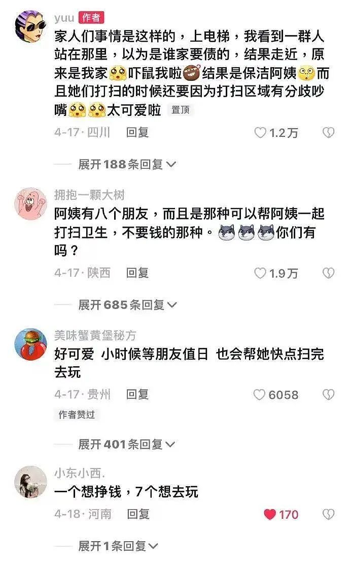 【爆笑】“当代网友对电动车的开发能有多极致？”哈哈哈评论区电动车使用大全（组图） - 29