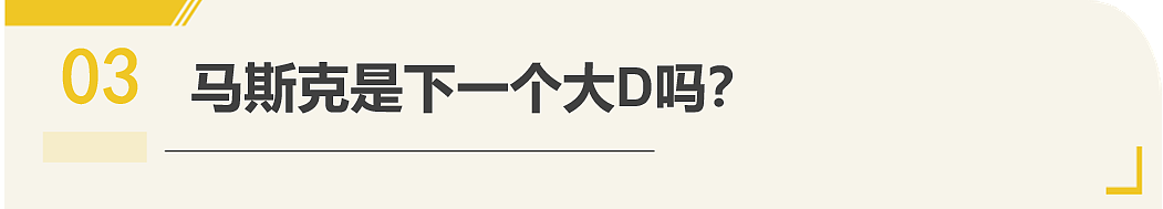 “马斯克他疯啦，他要搞新和联胜！”马斯克成立“美国党”是怎么想的？（组图） - 10