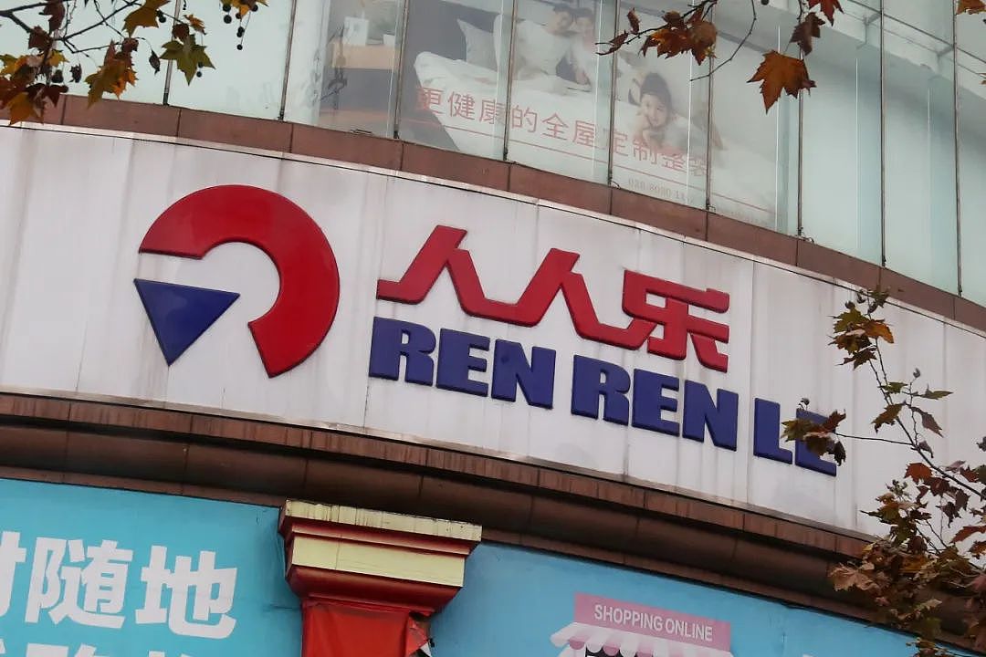 市值巅峰超百亿，“一代超市王”人人乐正式退市摘牌！曾与沃尔玛“硬碰硬”，如今连续亏损4年惨淡收场（组图） - 1