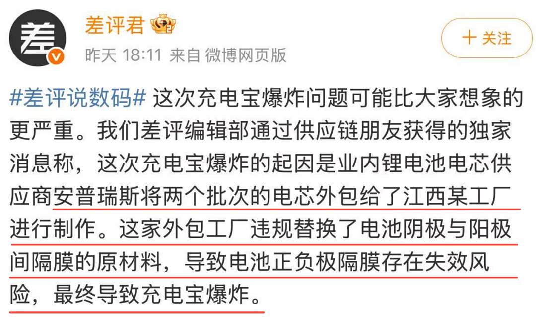 集体塌房！上海飞机起火事件火上热搜，原因和每个人息息相关…（组图） - 16