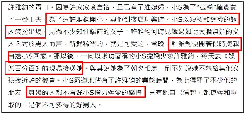 小S冠夫姓引热议,怀了孕才嫁进许家发誓生男孩,对着肚子叫大哥(组图) - 7