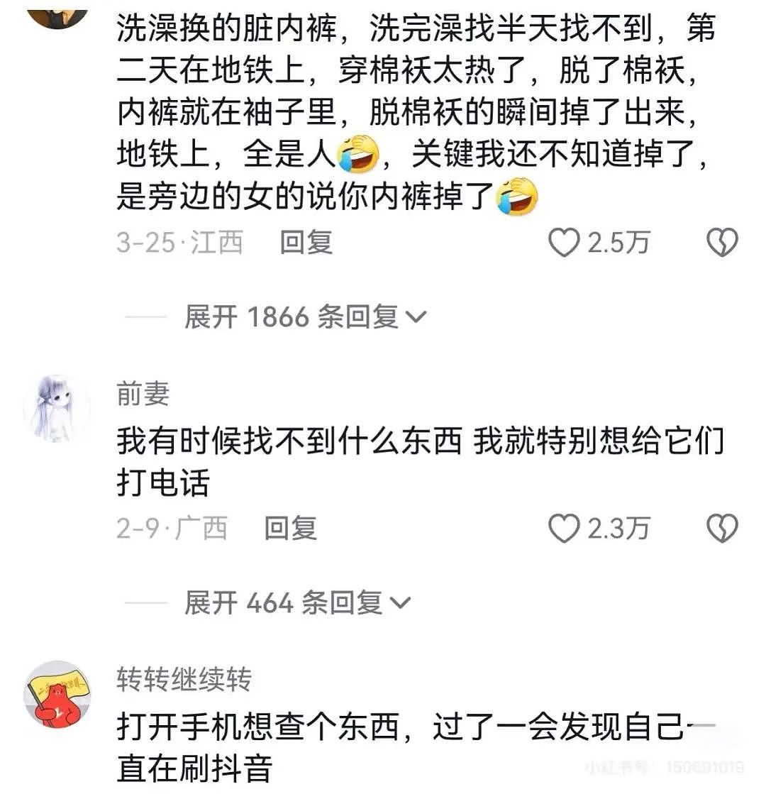 【爆笑】“相亲对象迷惑发言是在暗示我吗...?”网友夺笋:新型电子宠物上市了(组图) - 42