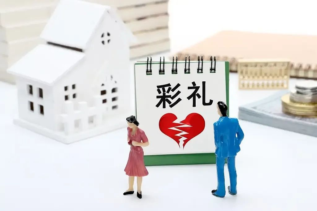 离婚律师眼中的彩礼纠纷：金钱与家庭博弈（组图） - 3