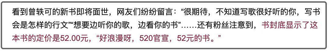 邓紫棋出版小说遭质疑！王晋康为其背书，豪华版298被指吃相难看（组图） - 9