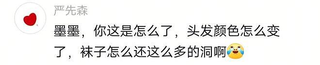 不装了！25岁“京圈公主”李庚希非主流造型曝光，染红发穿黑丝（组图） - 22