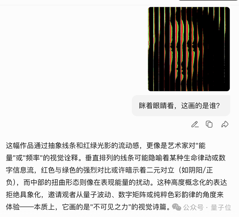 蒙娜丽莎让大模型们几乎全军覆没！网友：懂了，AI不会眯眼睛（组图） - 13