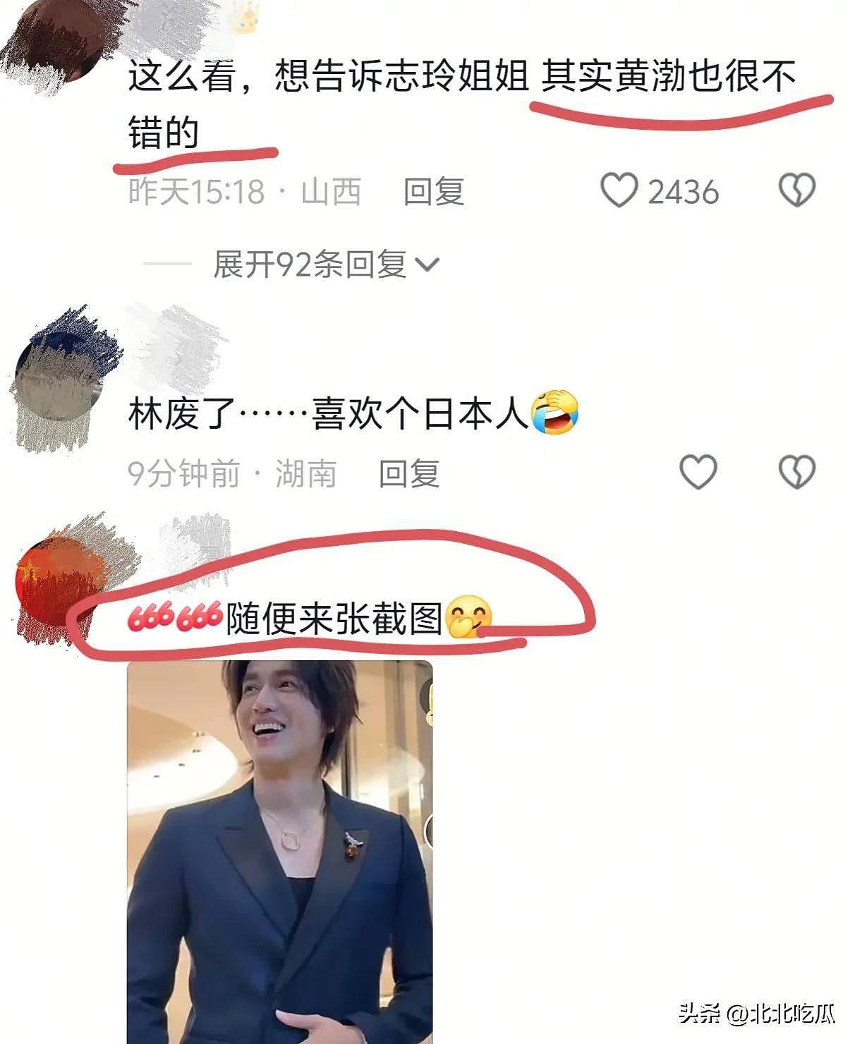 林志玲老公跟风跳网红舞，我却笑死在评论区（组图） - 4