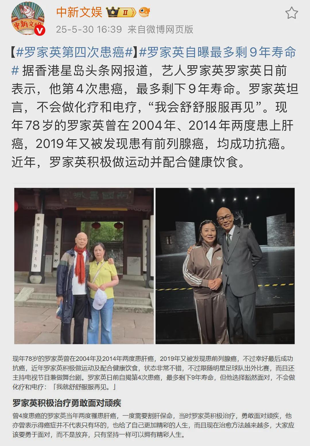 知名男演员患癌并放弃化疗！妻子：我尊重他的决定（组图） - 6