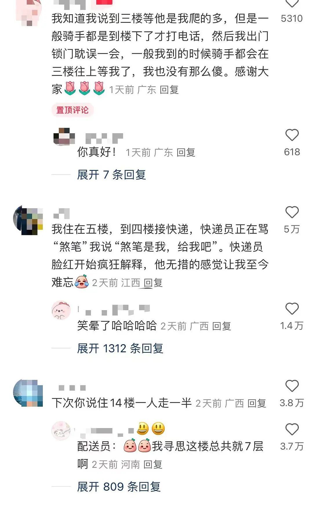 【爆笑】“当代网友对电动车的开发能有多极致？”哈哈哈评论区电动车使用大全（组图） - 38