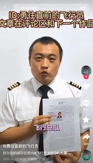 南航31岁机长坠亡事件：到底是什么让他千疮百孔？（组图） - 11