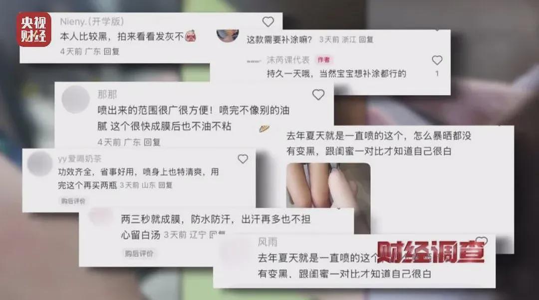 网络水军“黑生意”，充斥小红书、大众点评（组图） - 4