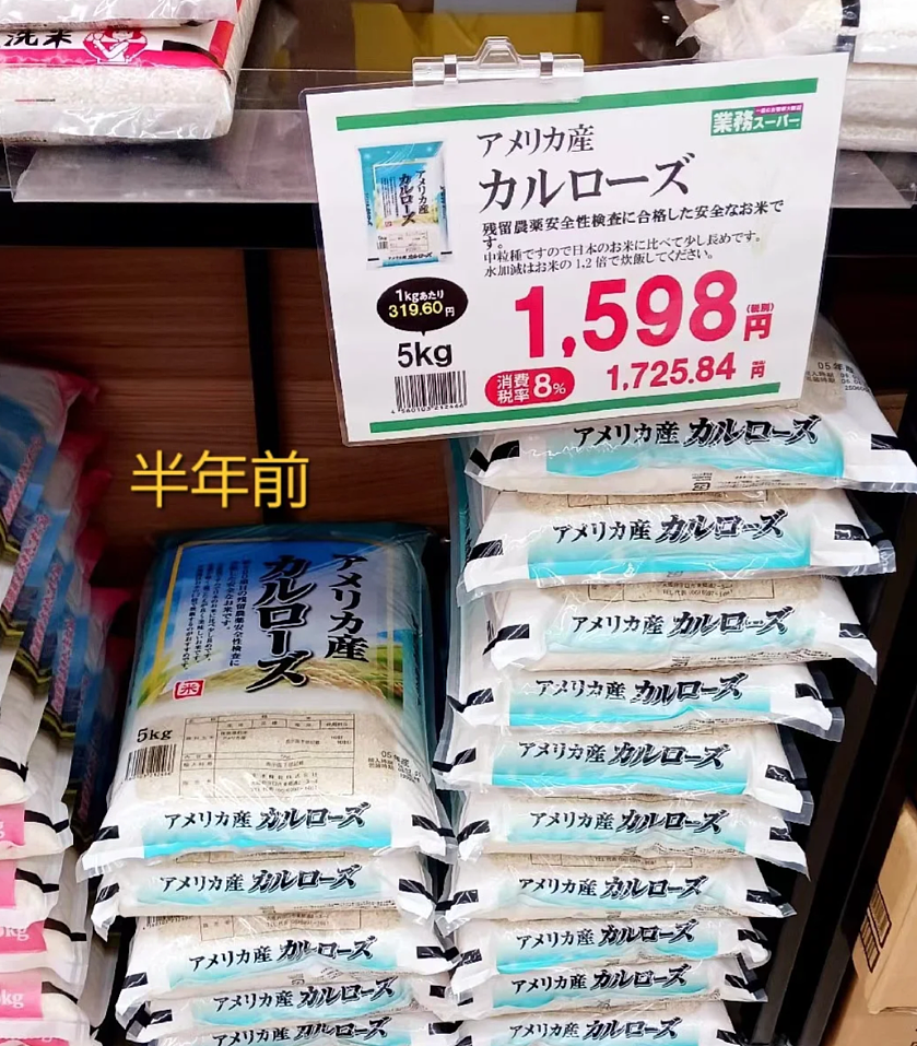 撑不住了!价格狂飙90%,连夜排队抢购,日本“米荒”真相很残酷(组图) - 3
