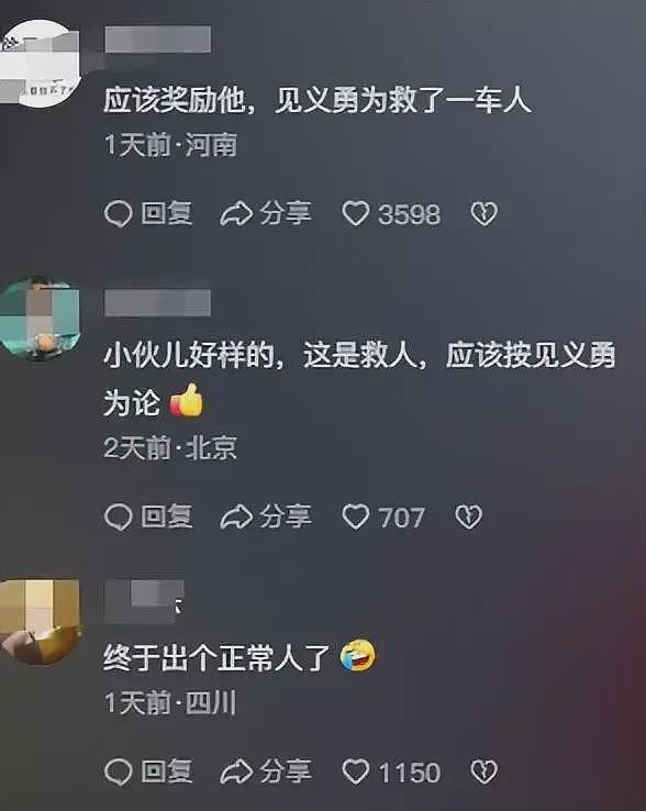 大反转！官方再次通报：K1373温度仅31°，未到破窗程度，网友炸锅（组图） - 10