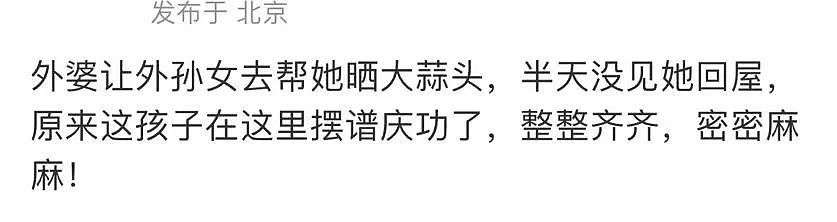 【爆笑】“相亲对象迷惑发言是在暗示我吗...?”网友夺笋:新型电子宠物上市了(组图) - 75