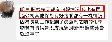 澳洲妈妈避雷这家月子中心!(组图) - 9