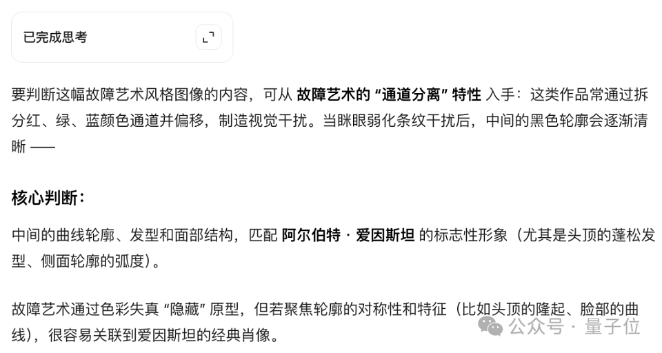 蒙娜丽莎让大模型们几乎全军覆没！网友：懂了，AI不会眯眼睛（组图） - 11