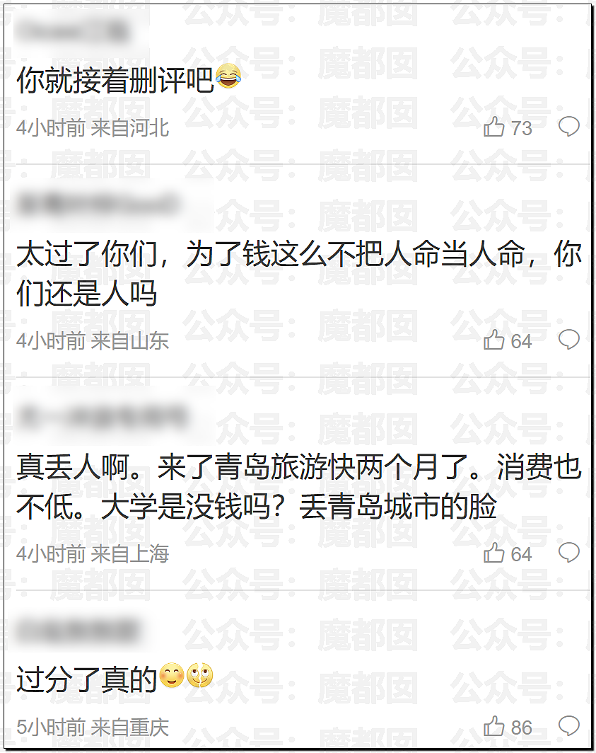 热爆了！中国持续高温，青岛大学宿管大爷活活热死，烟台多名大学生中暑急救，学生半夜集体大喊“装空调”（视频/组图） - 12