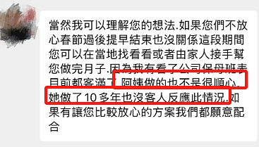 澳洲妈妈避雷这家月子中心!(组图) - 10