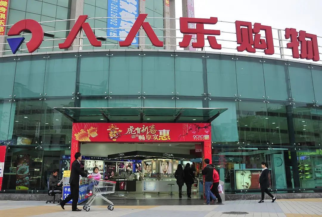 “一代超市王”人人乐正式退市摘牌:巅峰市值超百亿,曾与沃尔玛“硬碰硬”,如今连续亏损4年惨淡收场(组图) - 1