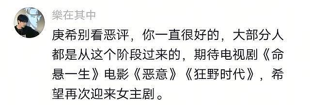 不装了！25岁“京圈公主”李庚希非主流造型曝光，染红发穿黑丝（组图） - 21