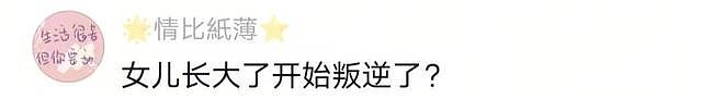 不装了！25岁“京圈公主”李庚希非主流造型曝光，染红发穿黑丝（组图） - 19