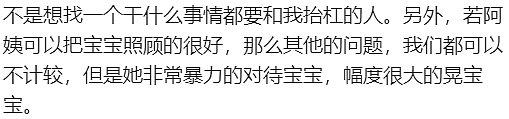 澳洲妈妈避雷这家月子中心!(组图) - 14