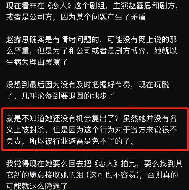 赵露思近况曝光处境尴尬，无戏可拍倒退做网红，被曝解约复出失败（组图） - 15
