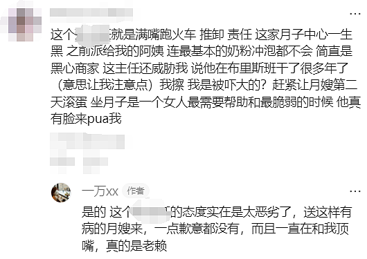 澳洲妈妈避雷这家月子中心!(组图) - 19