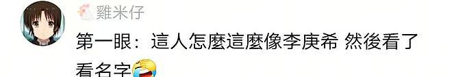 不装了！25岁“京圈公主”李庚希非主流造型曝光，染红发穿黑丝（组图） - 25