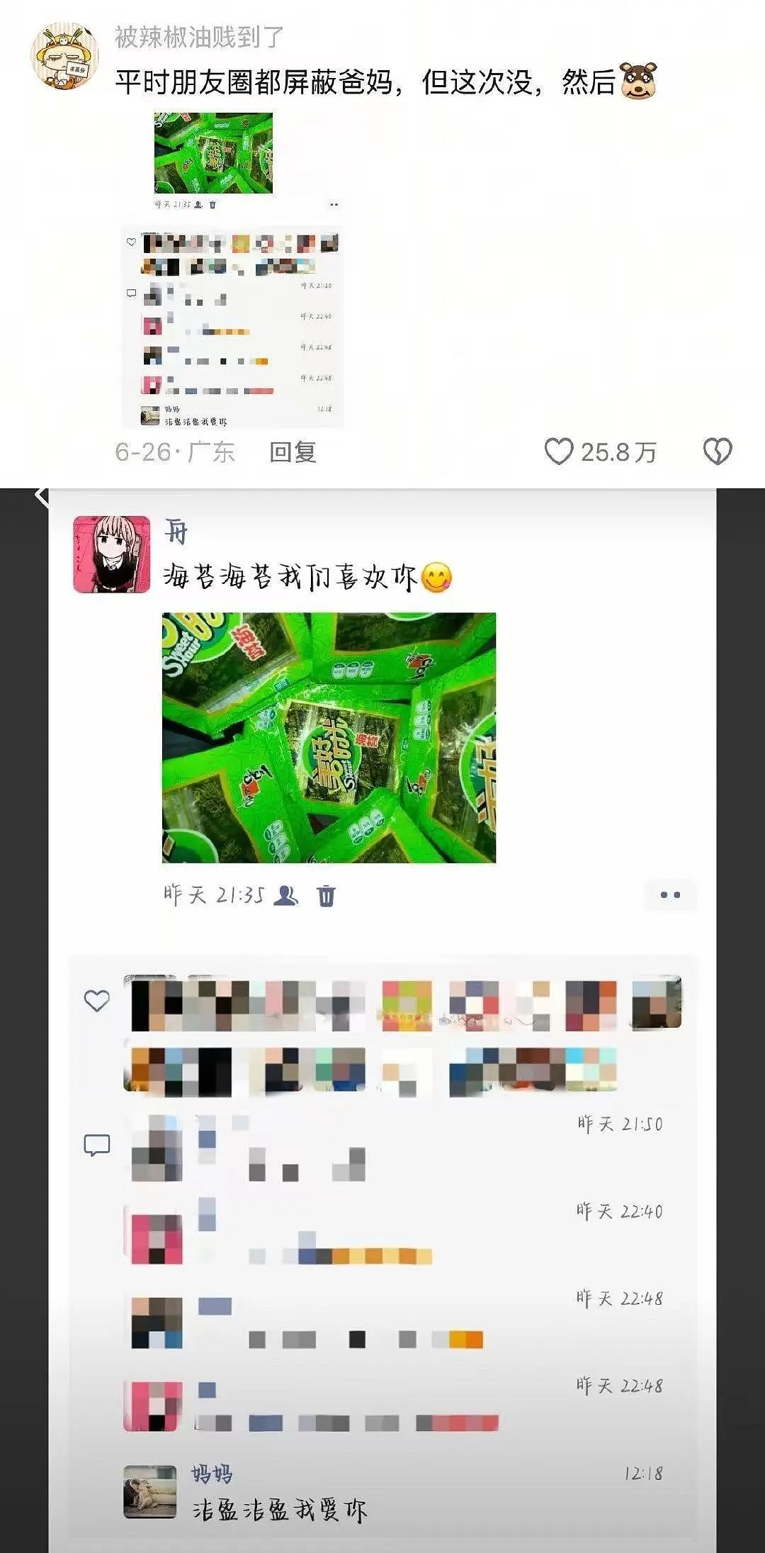 【爆笑】“相亲对象迷惑发言是在暗示我吗...?”网友夺笋:新型电子宠物上市了(组图) - 94