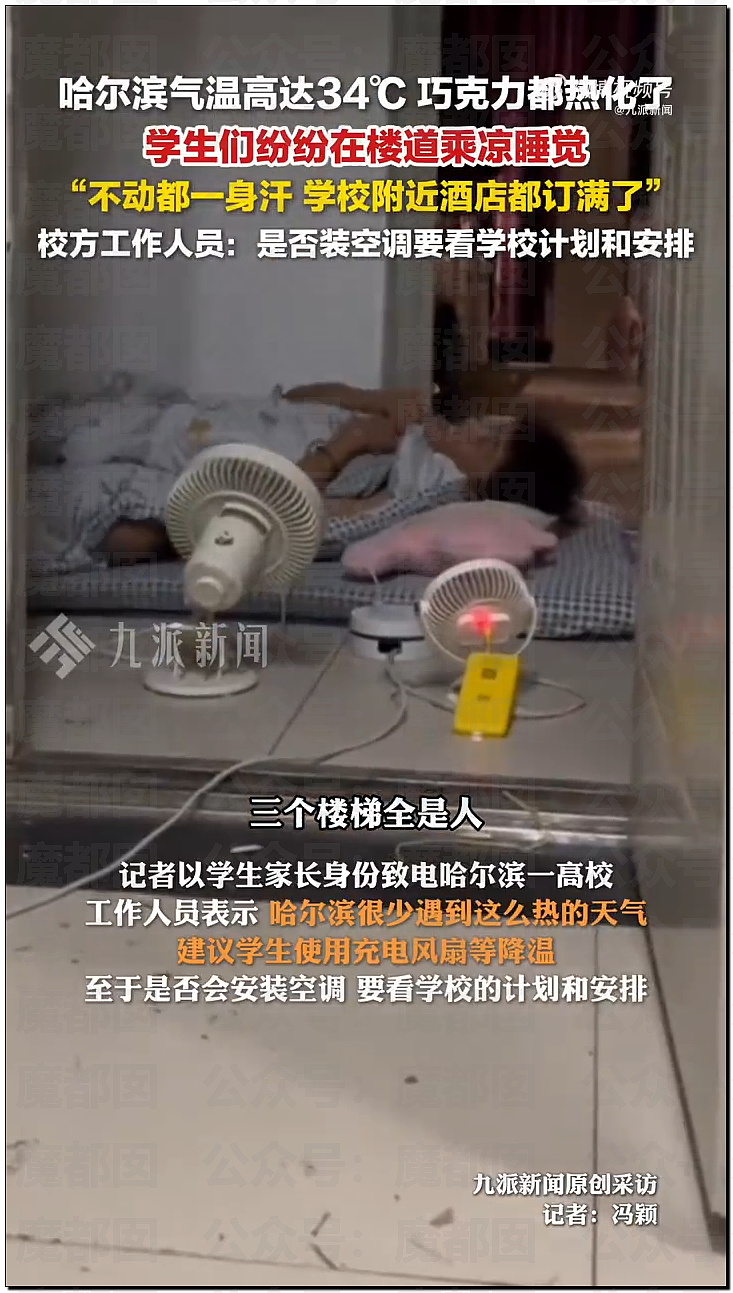 热爆了！中国持续高温，青岛大学宿管大爷活活热死，烟台多名大学生中暑急救，学生半夜集体大喊“装空调”（视频/组图） - 40