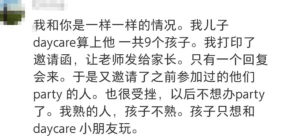 【热议】社恐华人家长给娃开生日Party，结果差点“干自闭”！（组图） - 26