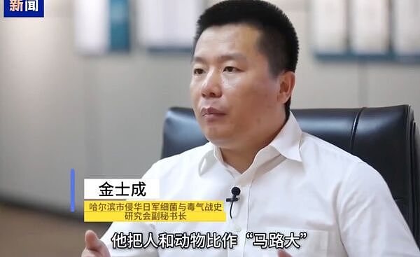 “解剖300人,温热还喷血”!央视首曝光,731部队口述影像罪证(视频/组图) - 3
