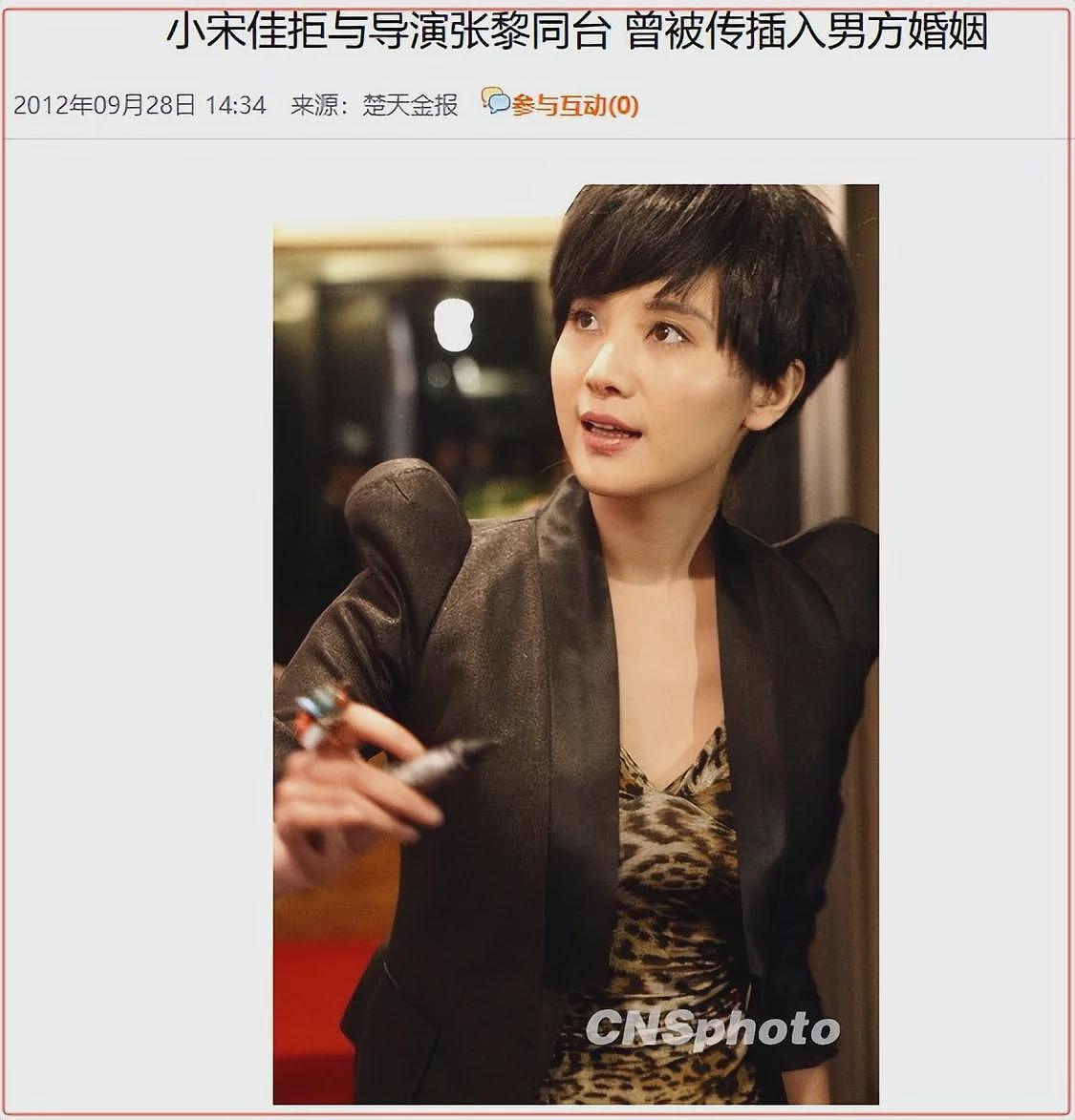 陪睡上位？被曝插足五婚大导演婚姻成“小三”，“性感欲女”宋佳早已隐婚（组图） - 27