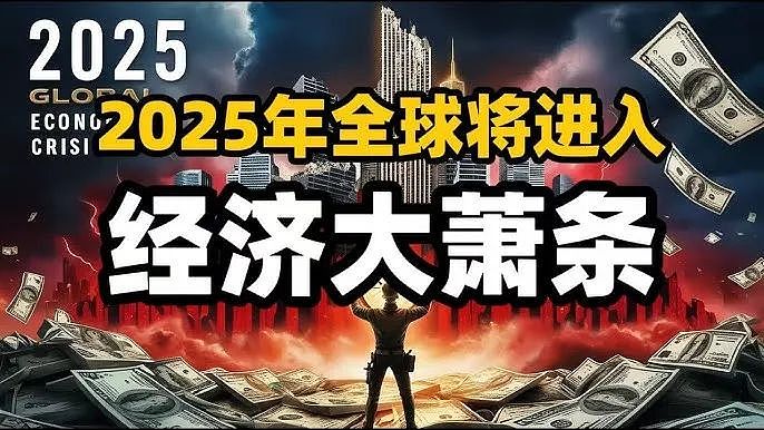 世界还在！“7月5日地震预言”落空！但2025下半年还有这些恐怖预言…（组图） - 4