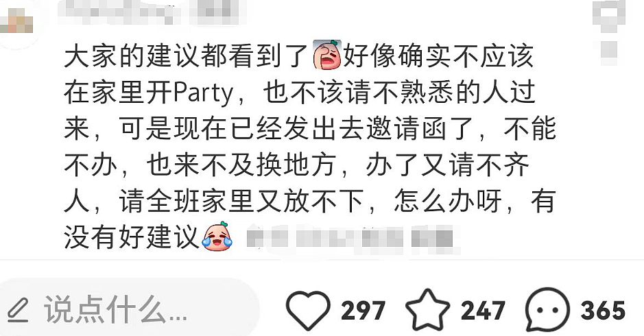 【热议】社恐华人家长给娃开生日Party，结果差点“干自闭”！（组图） - 4