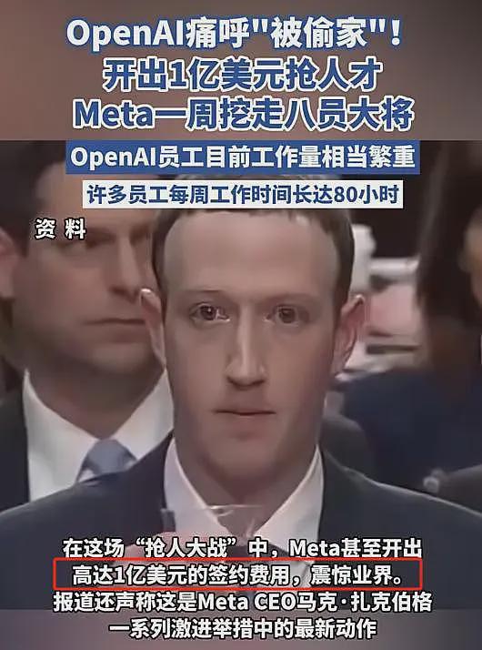 美国开始抢人！一周挖走4名中国顶级人才，年薪1个亿令人咋舌（组图） - 2