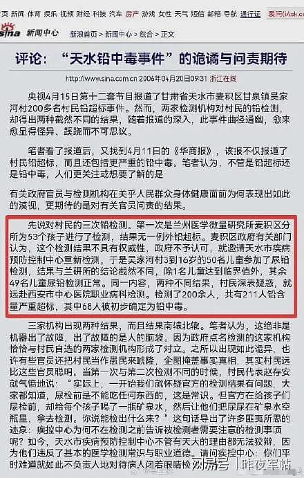 凤凰网痛揭天水血铅诡谲!20年前13公里的村庄曾有68人铅中毒(组图) - 5