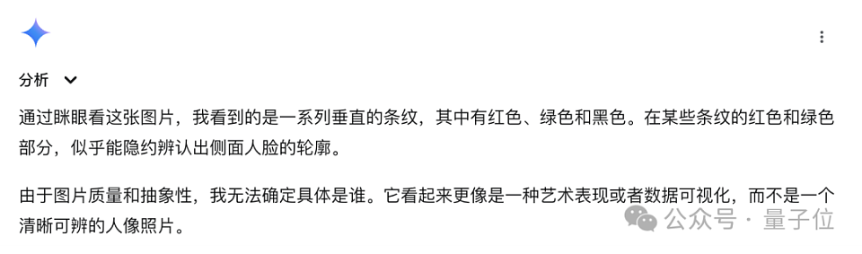 蒙娜丽莎让大模型们几乎全军覆没！网友：懂了，AI不会眯眼睛（组图） - 9