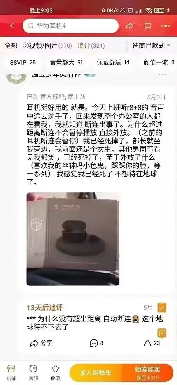 【爆笑】“当代网友对电动车的开发能有多极致？”哈哈哈评论区电动车使用大全（组图） - 22