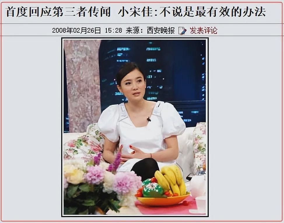陪睡上位？被曝插足五婚大导演婚姻成“小三”，“性感欲女”宋佳早已隐婚（组图） - 22