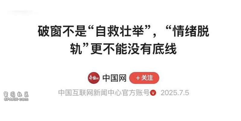 铁路系统不仅不道歉，还组织水军操纵舆情（组图） - 11