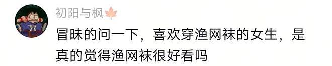 不装了！25岁“京圈公主”李庚希非主流造型曝光，染红发穿黑丝（组图） - 29