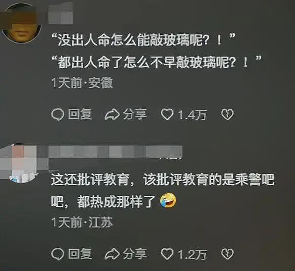 大反转！官方再次通报：K1373温度仅31°，未到破窗程度，网友炸锅（组图） - 7