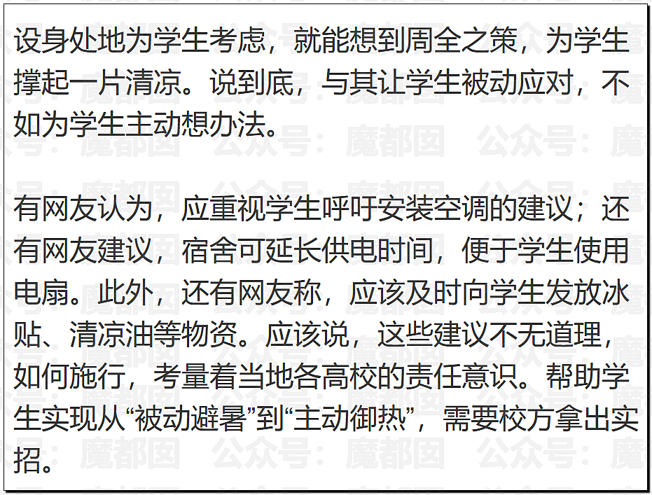 热爆了！中国持续高温，青岛大学宿管大爷活活热死，烟台多名大学生中暑急救，学生半夜集体大喊“装空调”（视频/组图） - 44