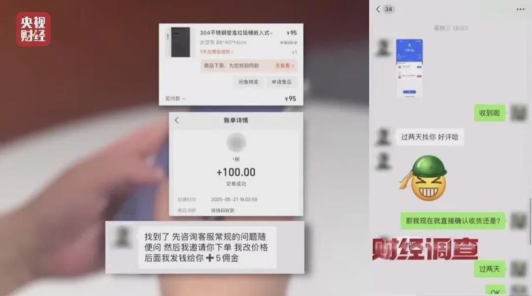 网络水军“黑生意”，充斥小红书、大众点评（组图） - 5